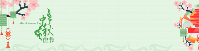 绿色清新中秋节背景高清