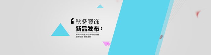 秋季海报高清