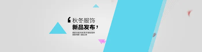 秋季海报高清