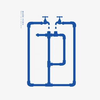 循环利用节约用水海报素材免抠