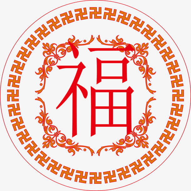 福字古典古风窗棂免抠