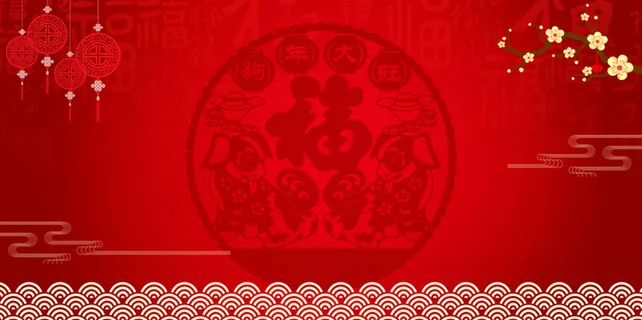 红色瑞狗迎春海报背景高清