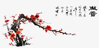 红色梅花免抠