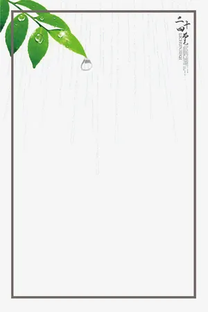绿色树叶雨水谷雨海报边框免抠