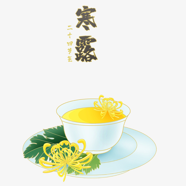 寒露节气二十四节气元素免抠
