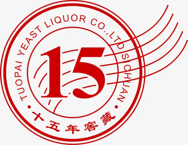红色中国风印章15图标免抠