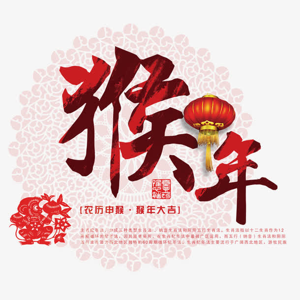 2016新年字体免抠