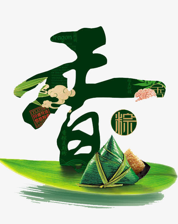 端午香粽免抠