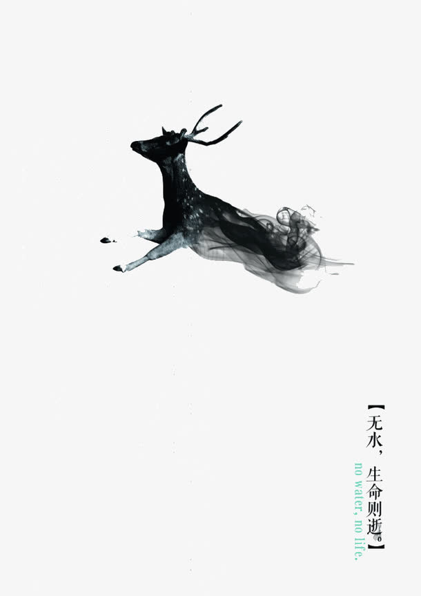 创意水墨鹿免抠