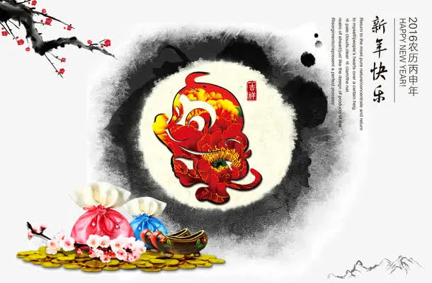 中国风猴年海报免抠
