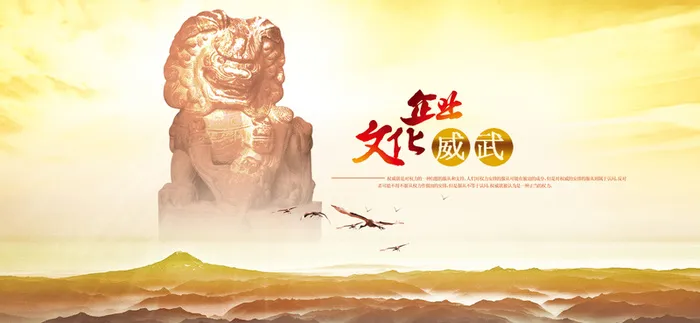 企业背景高清