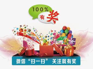 关注微信送礼免抠