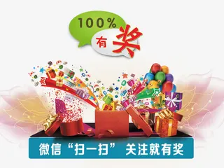 关注微信送礼免抠