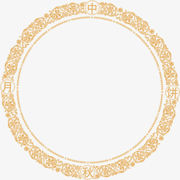 黄色圆环中秋月饼古典花纹免抠
