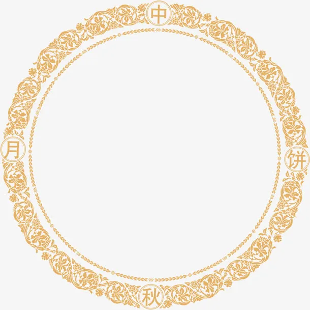 黄色圆环中秋月饼古典花纹免抠