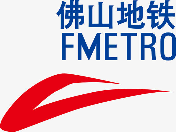 佛山地铁标识大全免抠