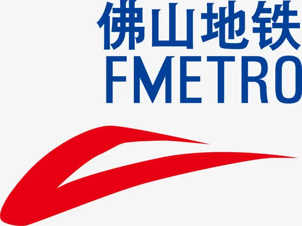 佛山地铁标识大全免抠