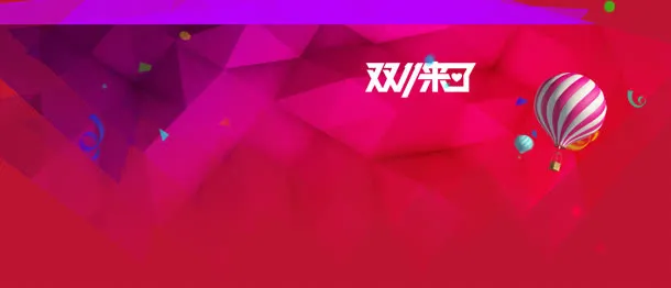 淘宝天猫双红色几何图形背景