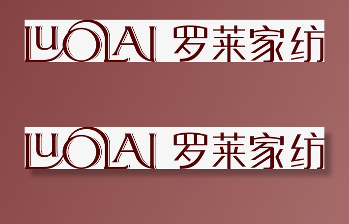 罗莱家纺logo免抠字体元素