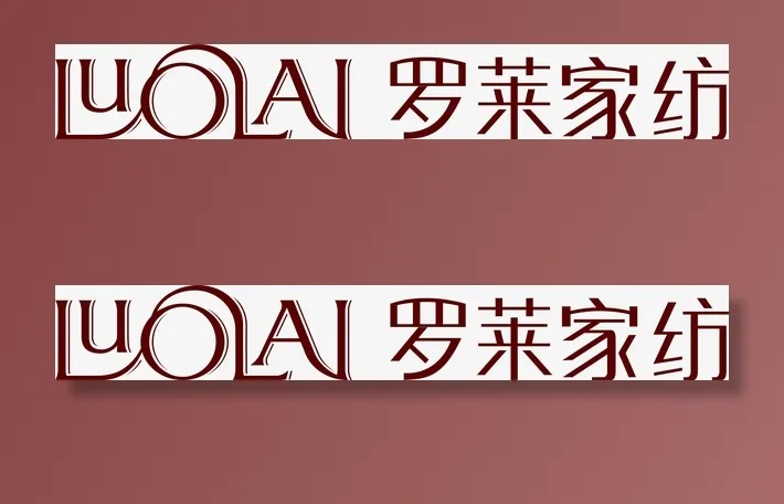 罗莱家纺logo免抠字体元素