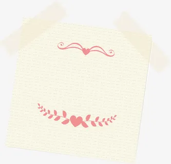 小清新纸张素材免抠