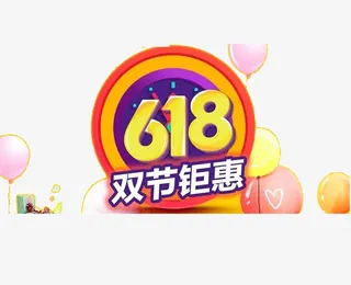 圆形艺术标题618素材免抠