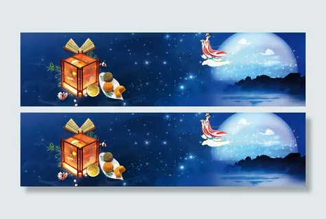 中秋节月饼唯美星空banner高清