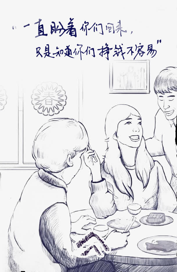 春节回家过年免抠