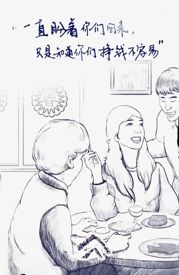 春节回家过年免抠