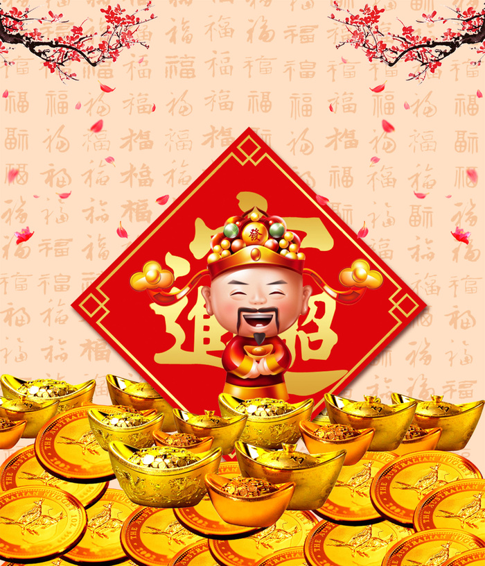 中国风春节金元宝中的财神爷背景素材高清