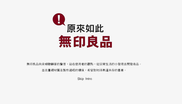 无印良品免抠