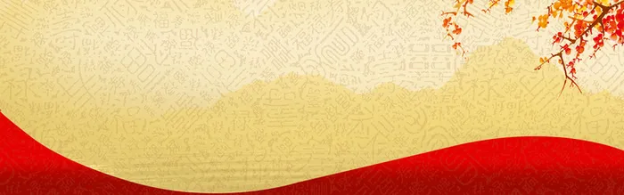 童子过年banner背景图高清