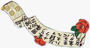 书卷免抠