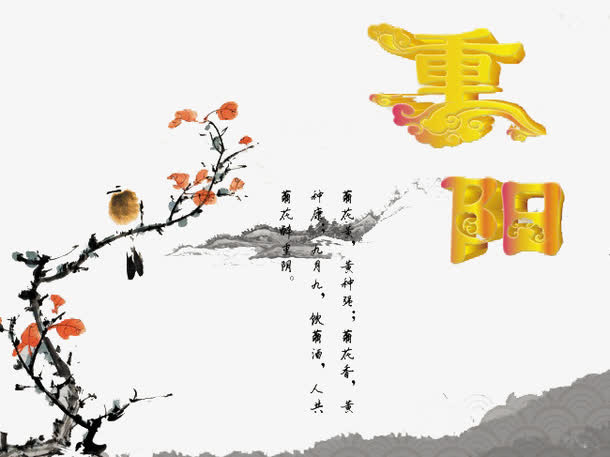 节日免抠