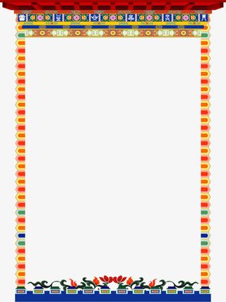 传统藏族花边免抠