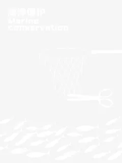 海洋保护简约创意设计海报免抠