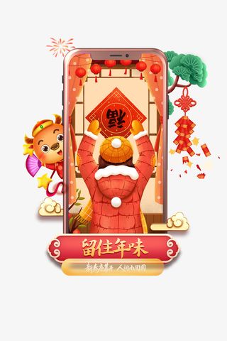 春节牛年新春元素图免抠