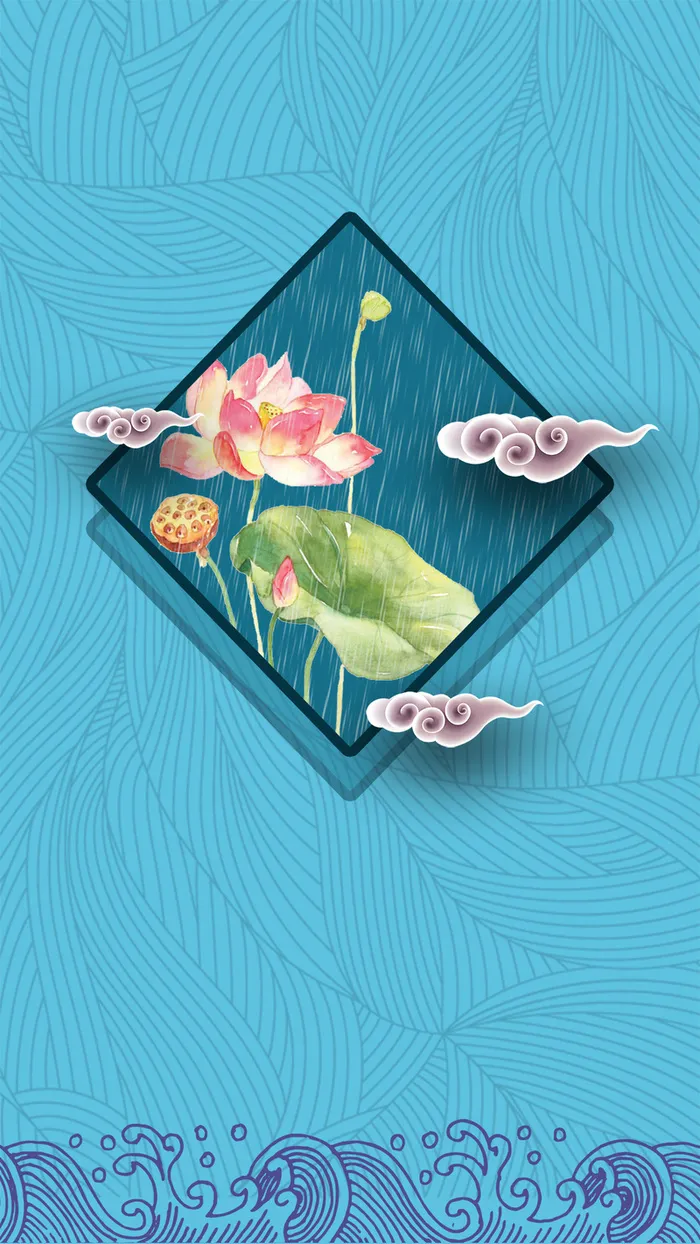 二十四节气之雨水质感纹理H5背景分层下载高清