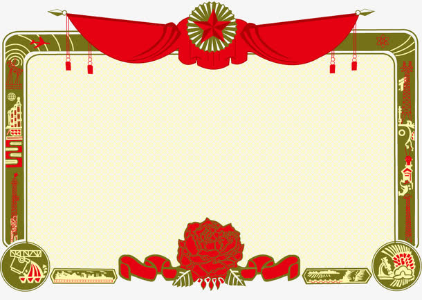 矢量奖状模板免抠