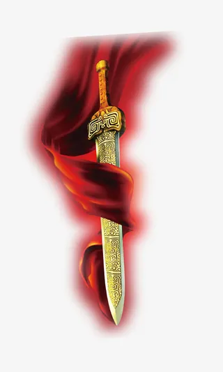 复古汉剑免抠