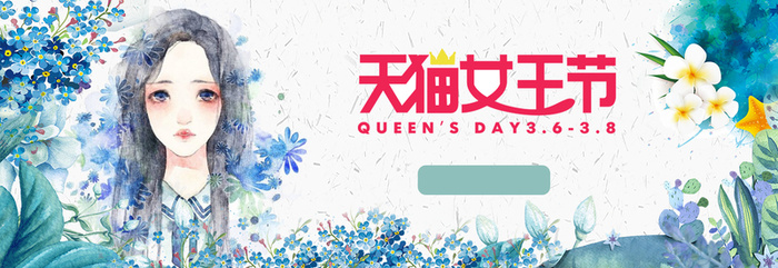 8妇女节女神节女人节女生节海报高清