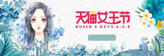 8妇女节女神节女人节女生节海报高清