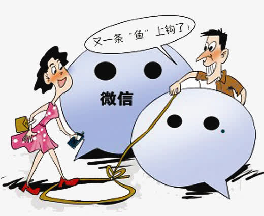 微信诈骗免抠