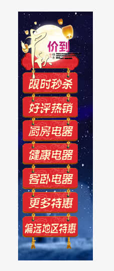 导航免抠