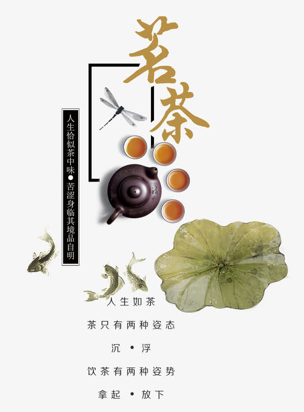 茗茶字体设计免抠