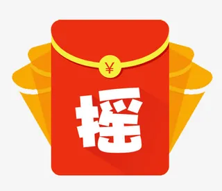红包摇一摇免抠