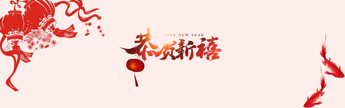 2017新年背景高清
