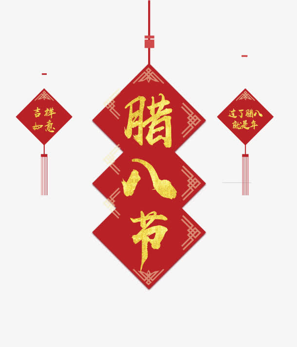 红色腊八节中国结PNG免抠