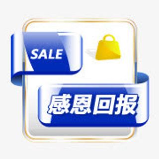 淘宝活动图标促销素材 感恩回报免抠