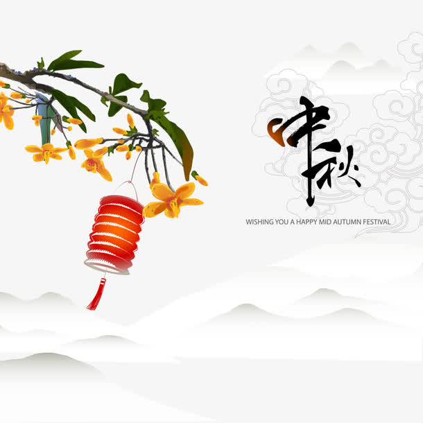 中秋节手绘元素设计免抠